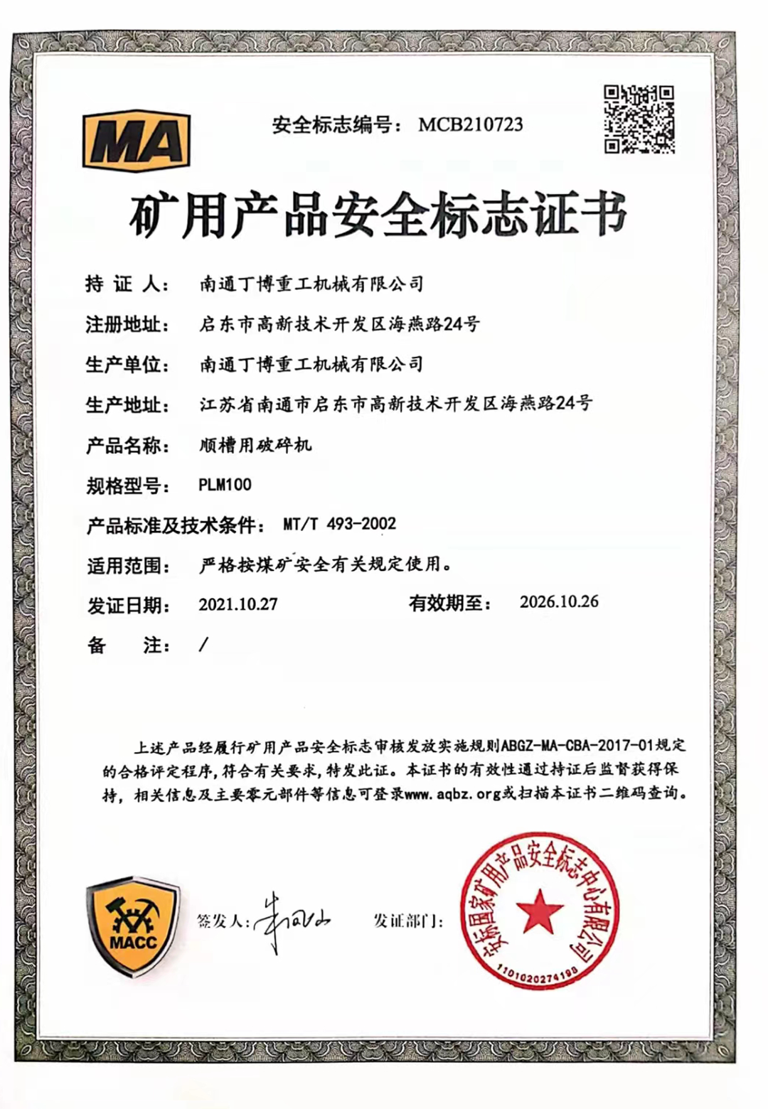 关于我们（images 20）