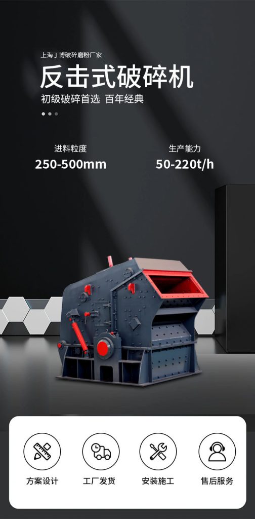 PF1315反击破型号参数及价格介绍 - PF1315反击式破碎机（images 1）